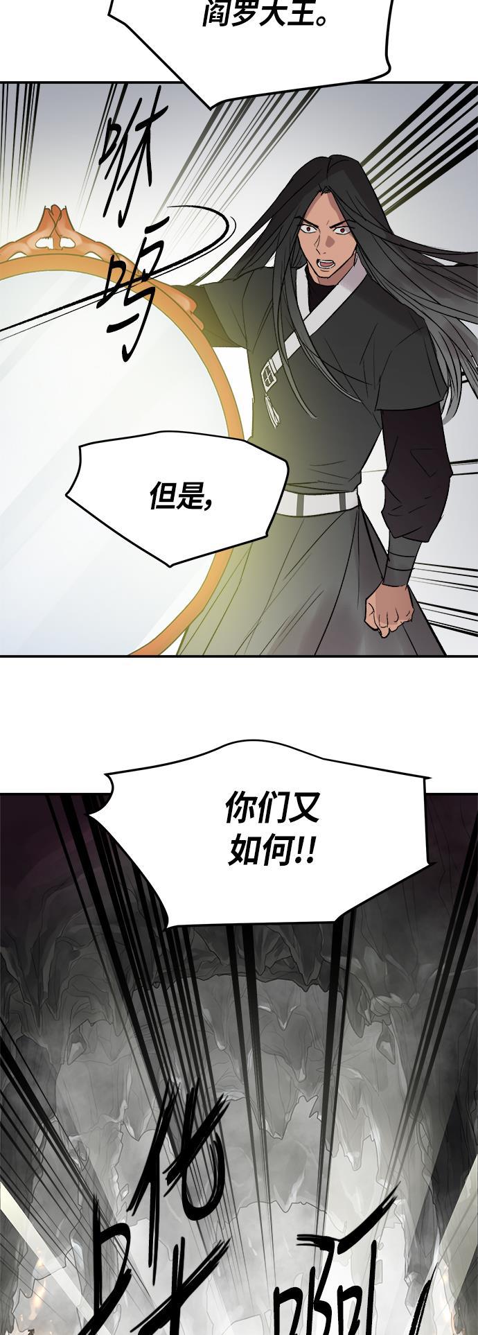 两界双星韩漫全集-第46话无删减无遮挡章节图片 