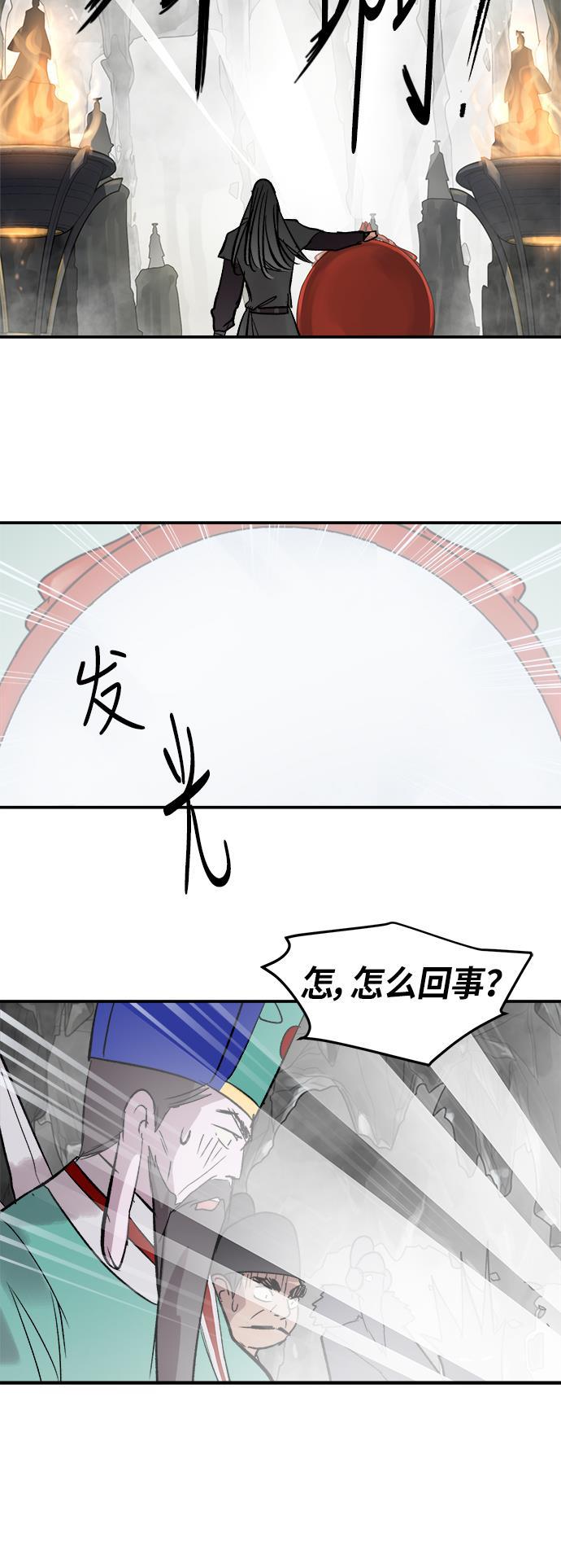 两界双星韩漫全集-第46话无删减无遮挡章节图片 