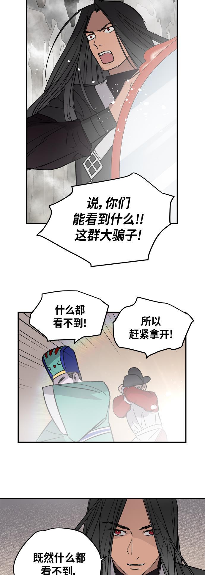 两界双星韩漫全集-第46话无删减无遮挡章节图片 
