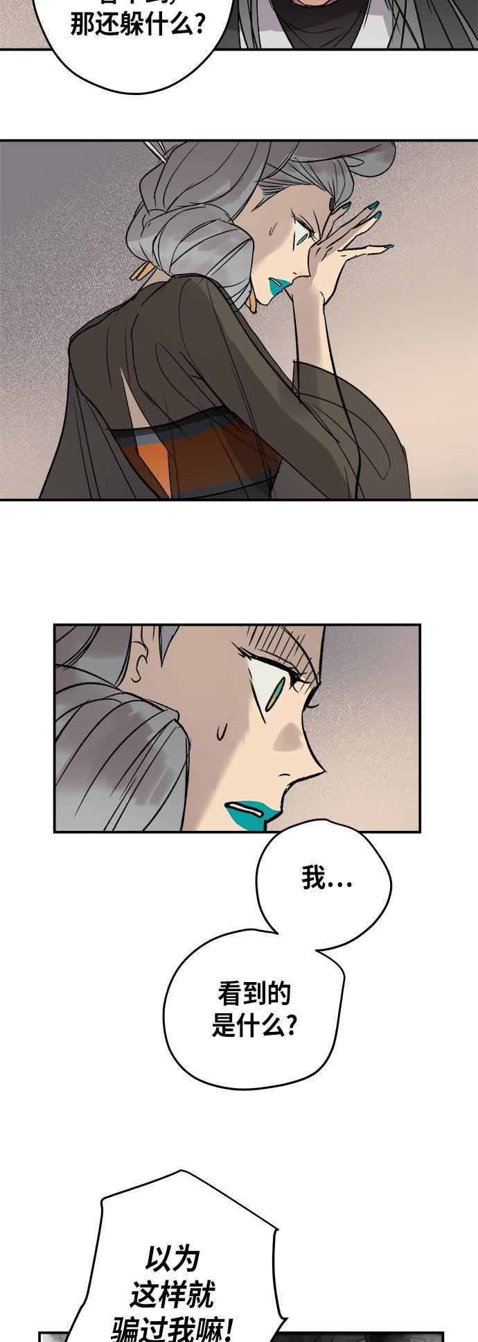 两界双星韩漫全集-第46话无删减无遮挡章节图片 