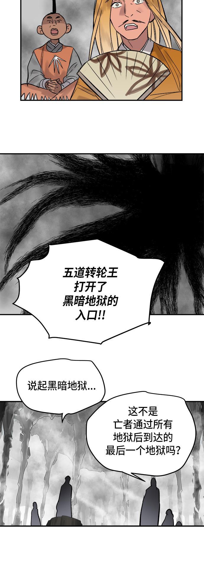 两界双星韩漫全集-第46话无删减无遮挡章节图片 