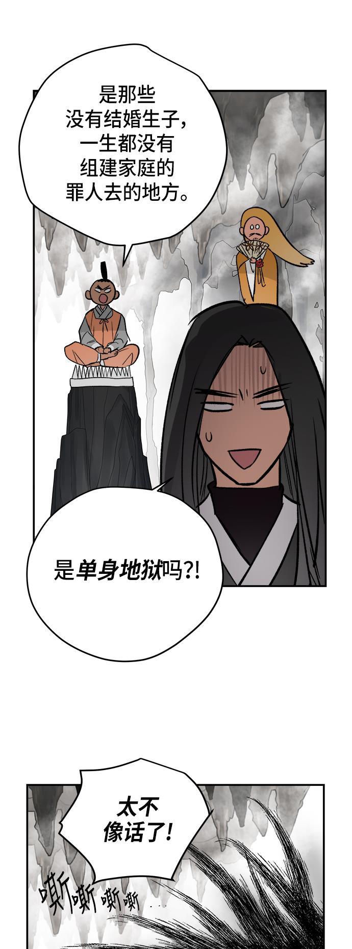 两界双星韩漫全集-第46话无删减无遮挡章节图片 