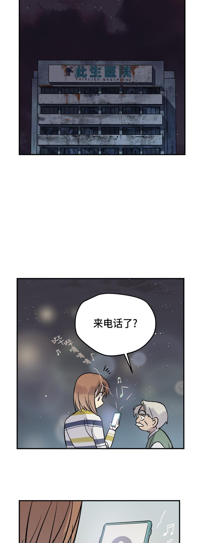 两界双星韩漫全集-第46话无删减无遮挡章节图片 