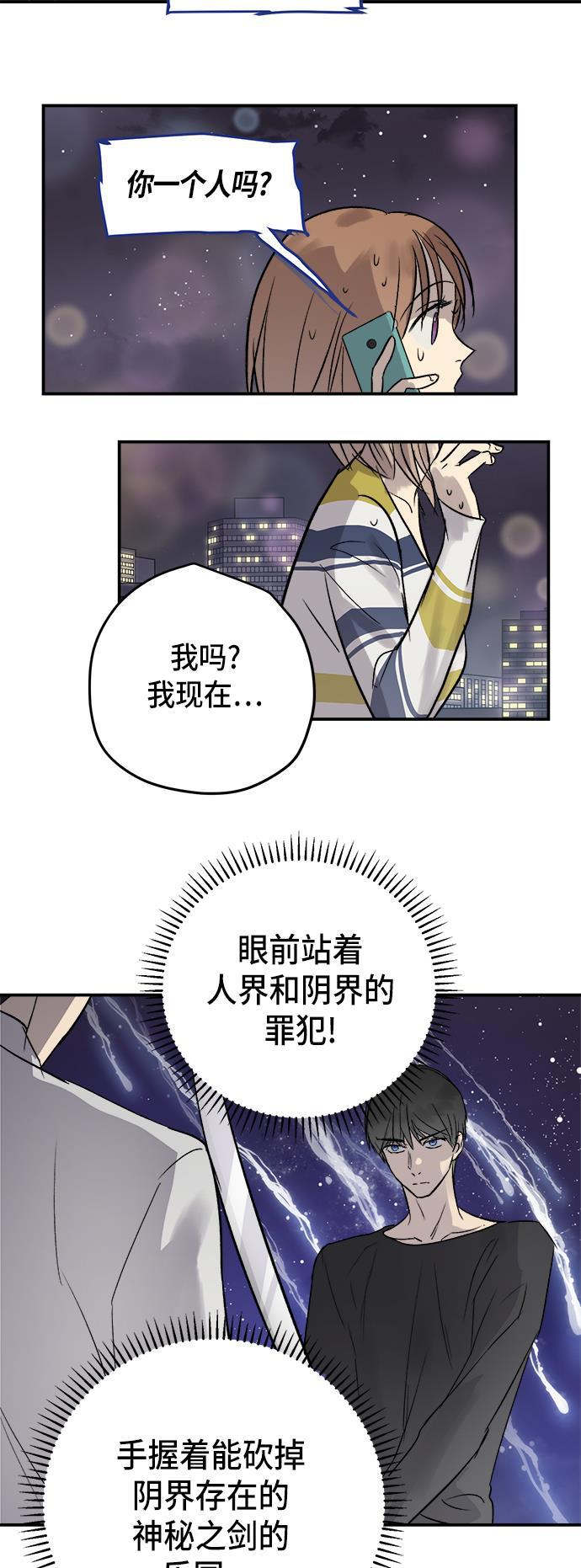 两界双星韩漫全集-第46话无删减无遮挡章节图片 
