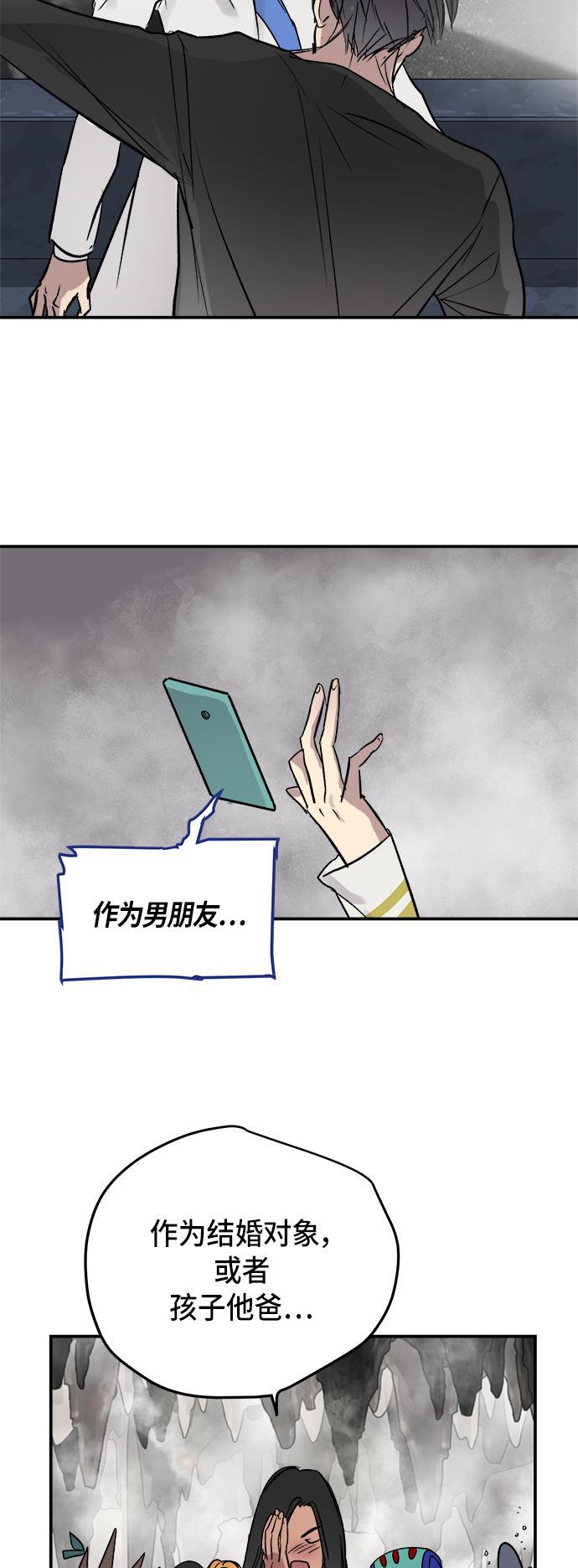 两界双星韩漫全集-第46话无删减无遮挡章节图片 