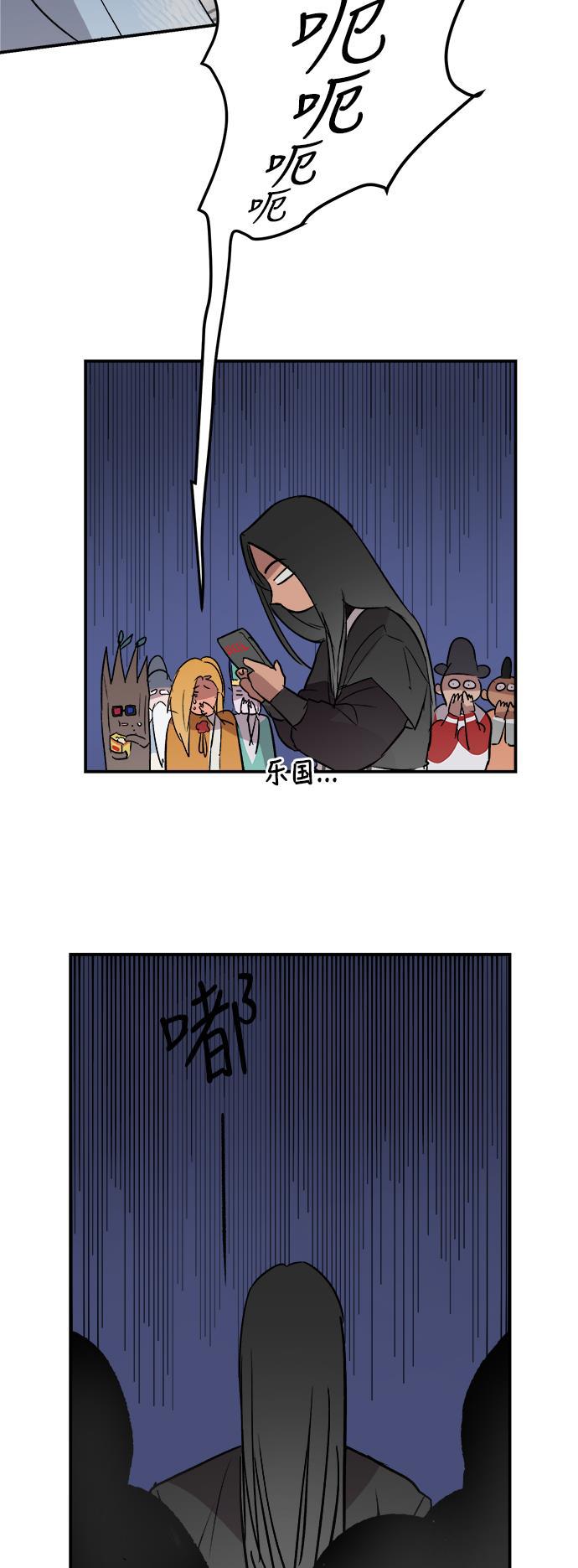 两界双星韩漫全集-第46话无删减无遮挡章节图片 