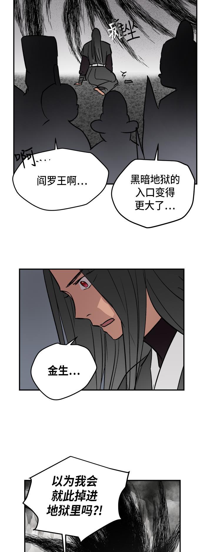 两界双星韩漫全集-第46话无删减无遮挡章节图片 