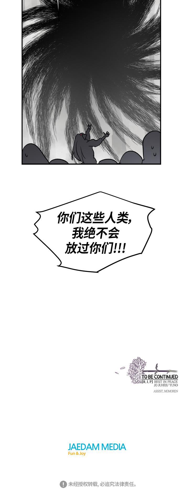 两界双星韩漫全集-第46话无删减无遮挡章节图片 