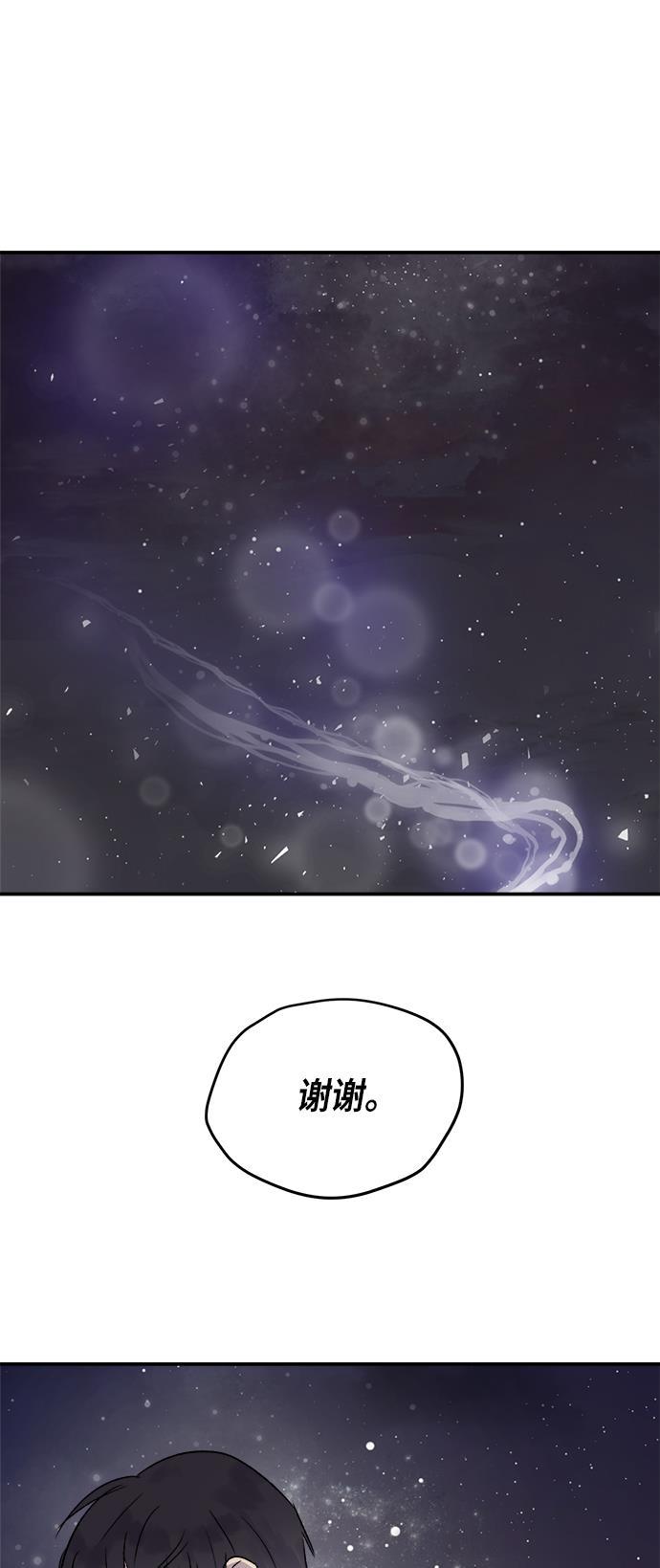 两界双星韩漫全集-第47话无删减无遮挡章节图片 