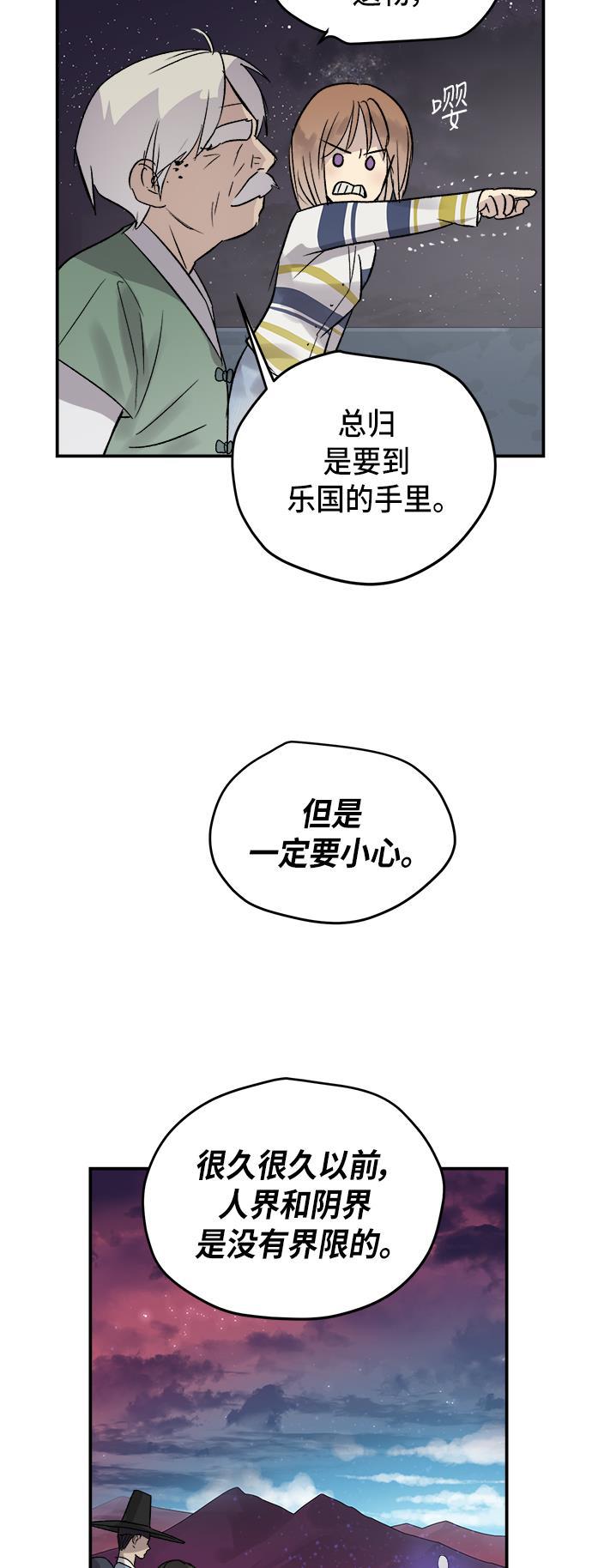 两界双星韩漫全集-第47话无删减无遮挡章节图片 