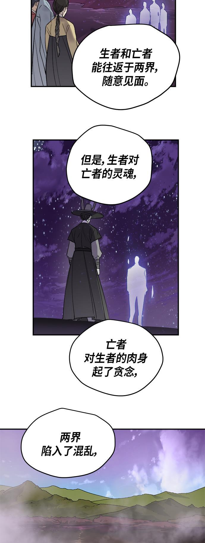 两界双星韩漫全集-第47话无删减无遮挡章节图片 