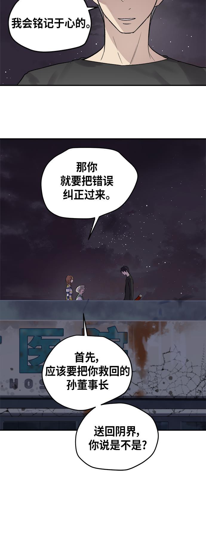 两界双星韩漫全集-第47话无删减无遮挡章节图片 