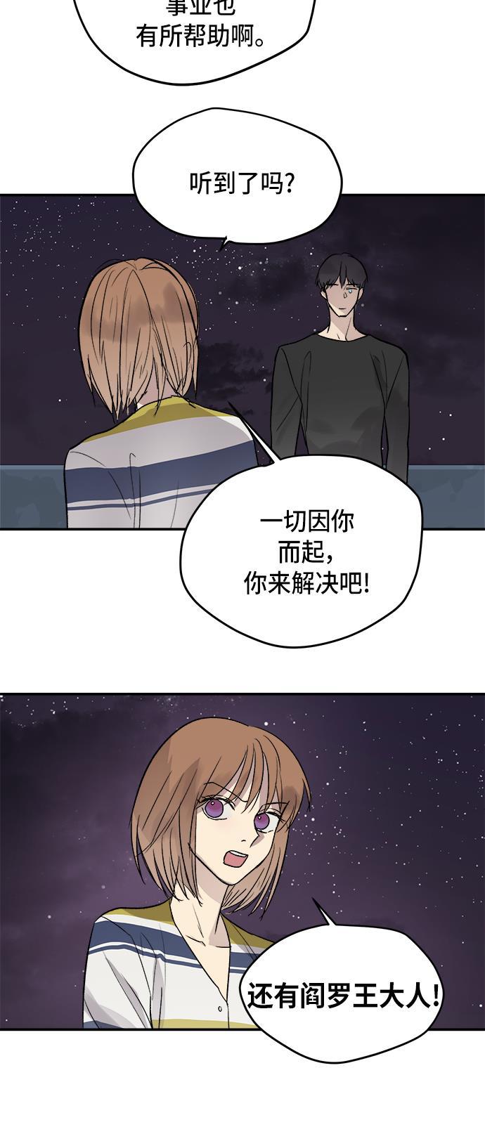 两界双星韩漫全集-第47话无删减无遮挡章节图片 