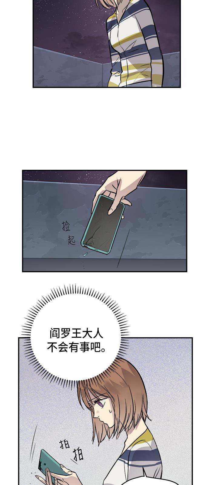 两界双星韩漫全集-第47话无删减无遮挡章节图片 