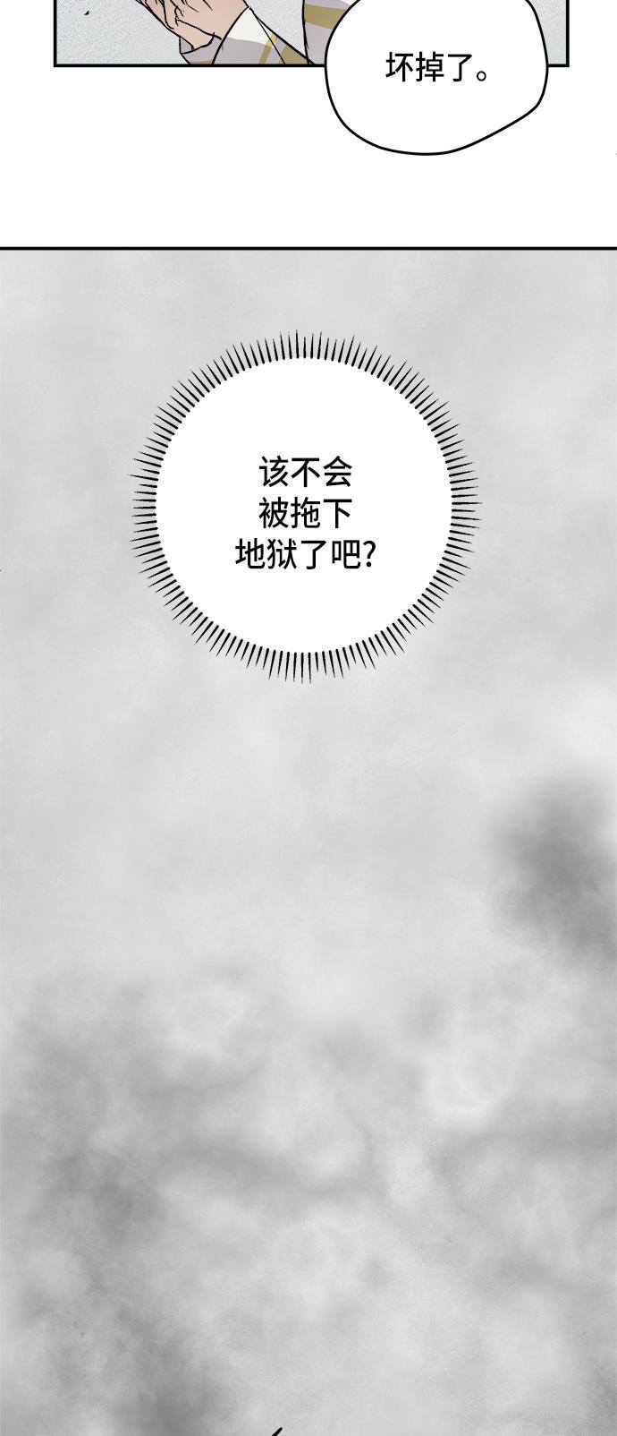 两界双星韩漫全集-第47话无删减无遮挡章节图片 