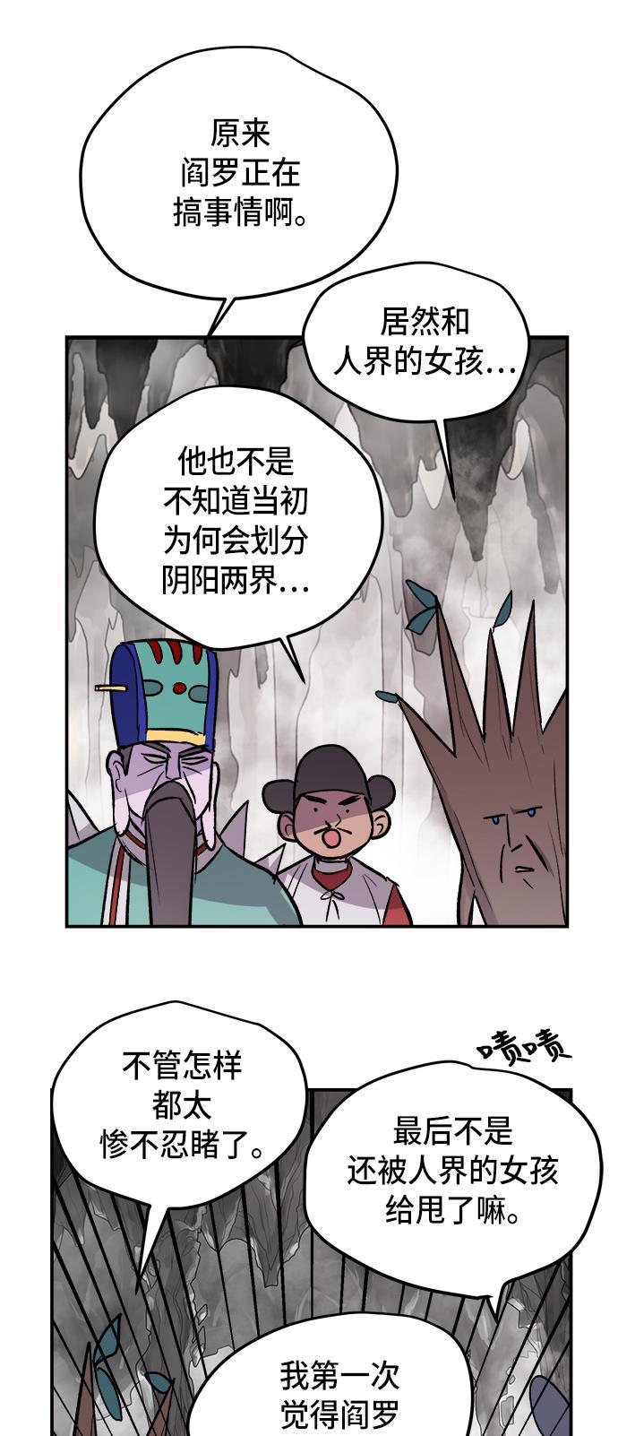 两界双星韩漫全集-第47话无删减无遮挡章节图片 