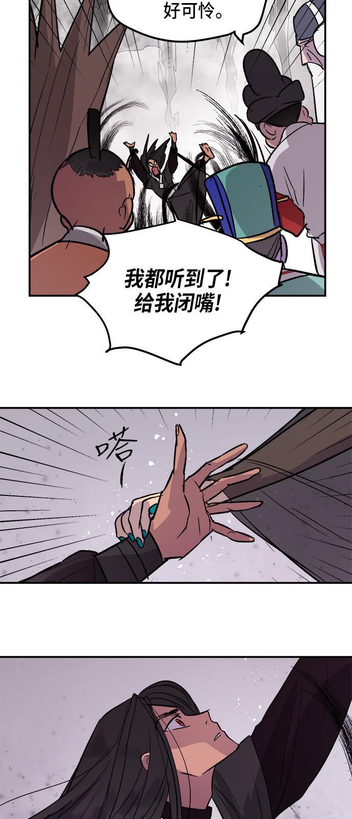 两界双星韩漫全集-第47话无删减无遮挡章节图片 
