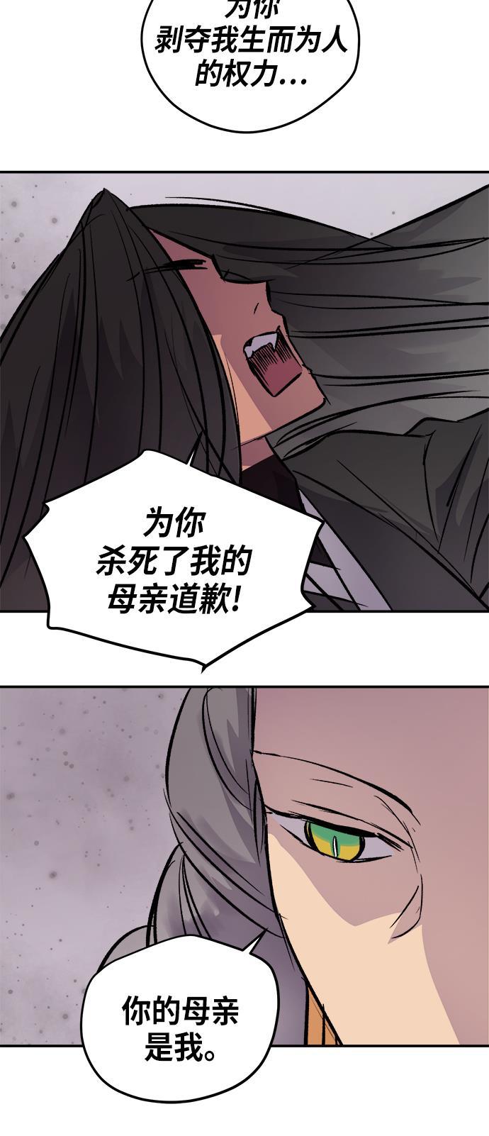 两界双星韩漫全集-第47话无删减无遮挡章节图片 