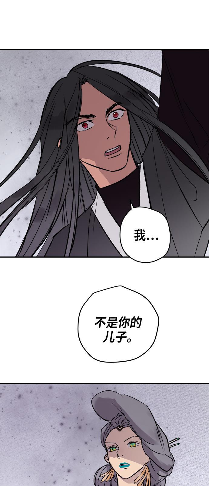 两界双星韩漫全集-第47话无删减无遮挡章节图片 