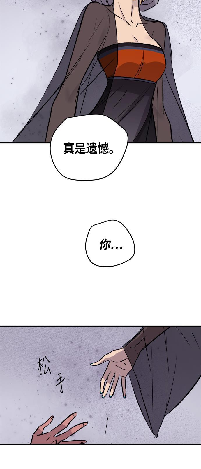 两界双星韩漫全集-第47话无删减无遮挡章节图片 