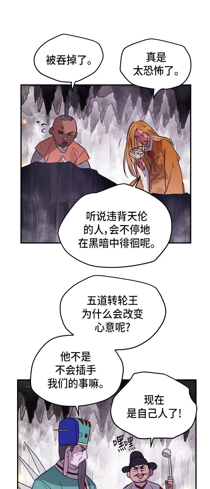 两界双星韩漫全集-第47话无删减无遮挡章节图片 