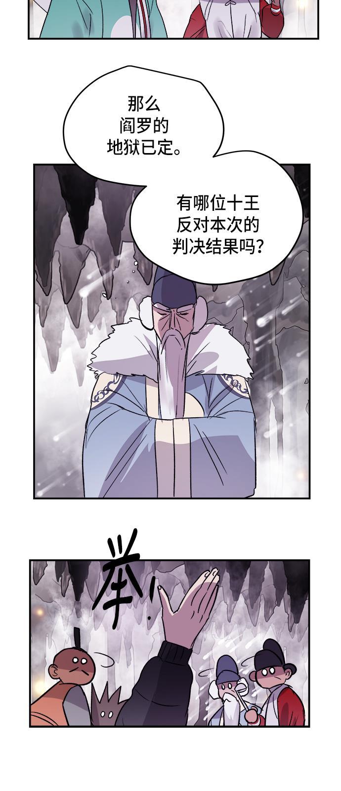 两界双星韩漫全集-第47话无删减无遮挡章节图片 