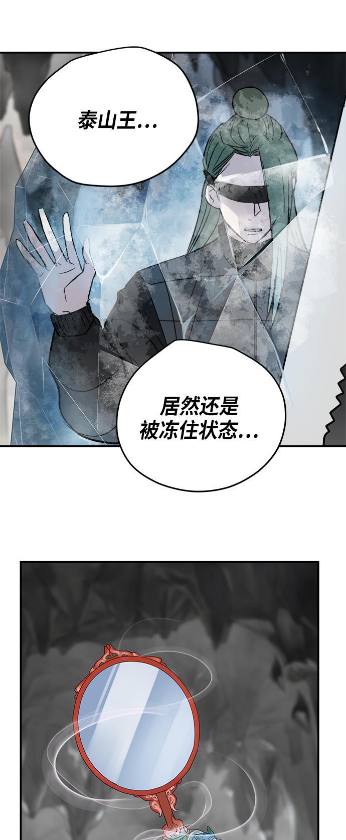 两界双星韩漫全集-第47话无删减无遮挡章节图片 