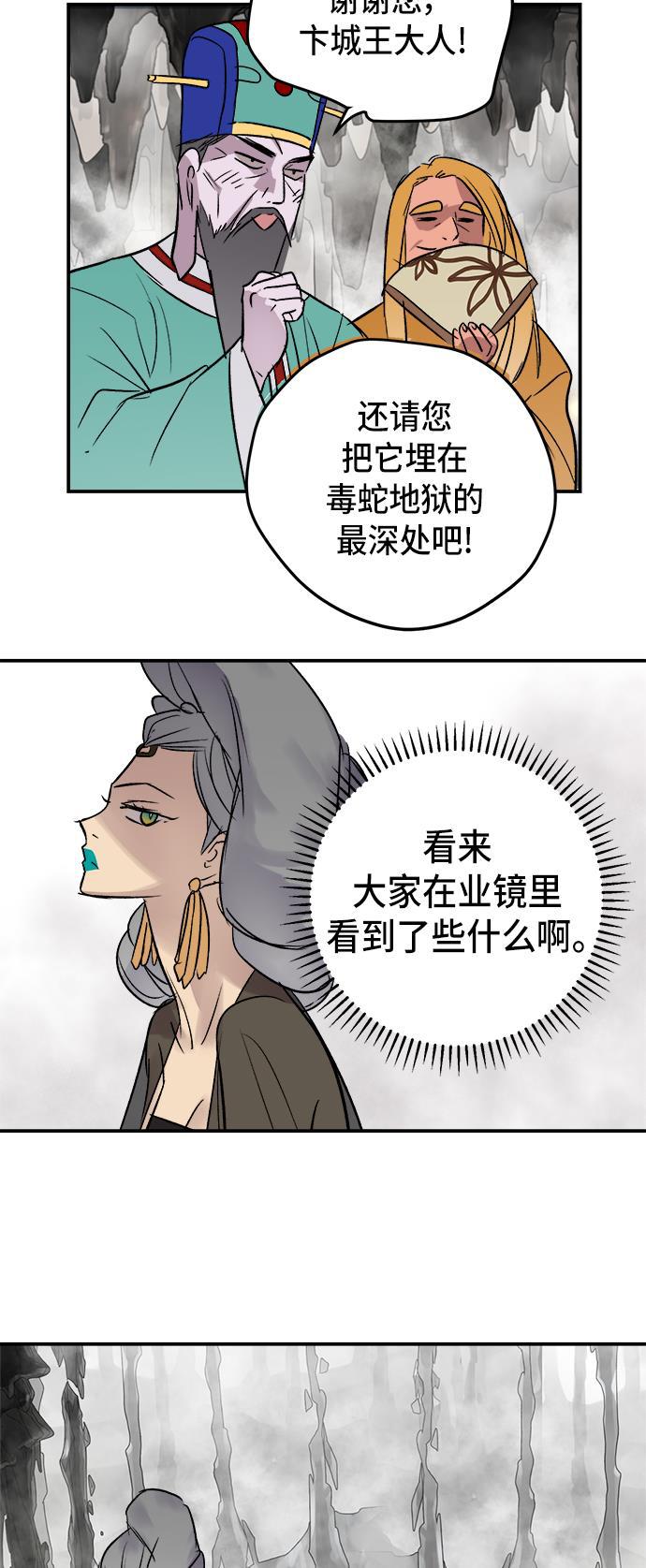 两界双星韩漫全集-第47话无删减无遮挡章节图片 