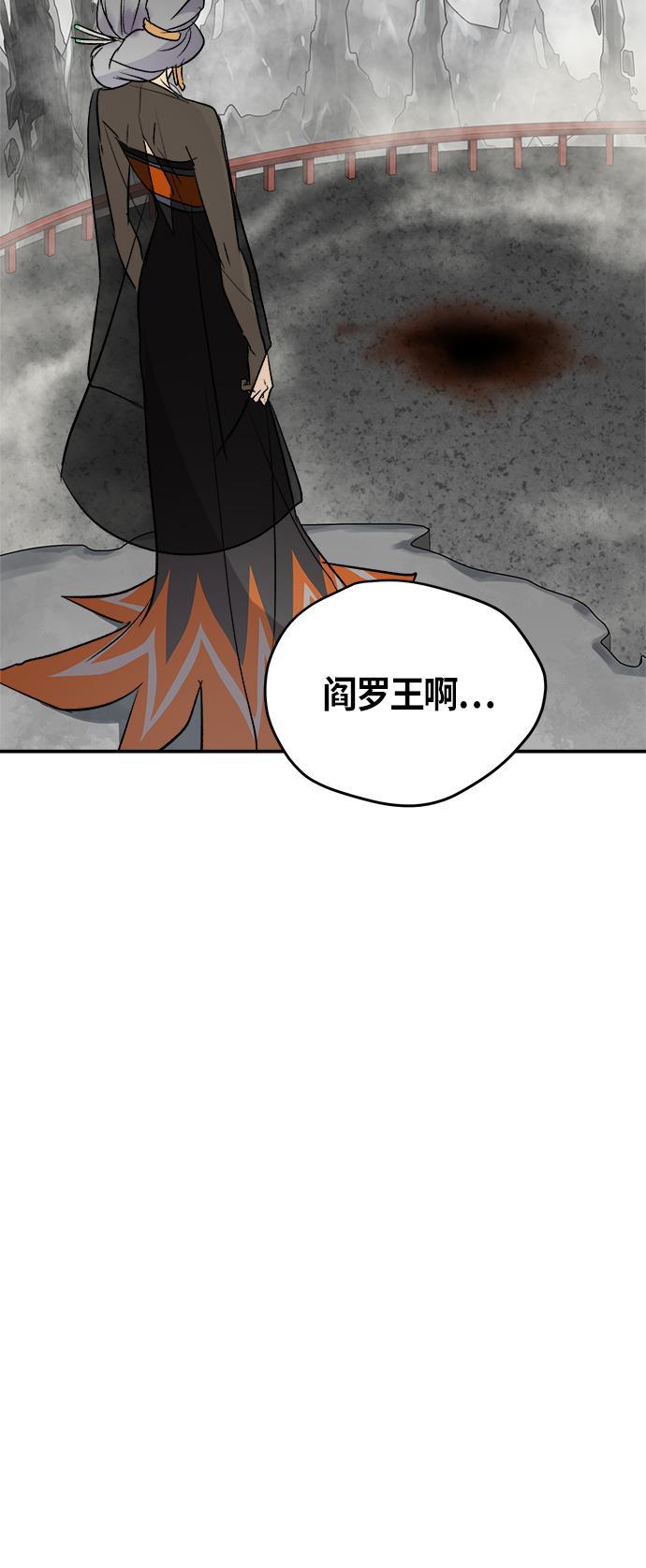 两界双星韩漫全集-第47话无删减无遮挡章节图片 