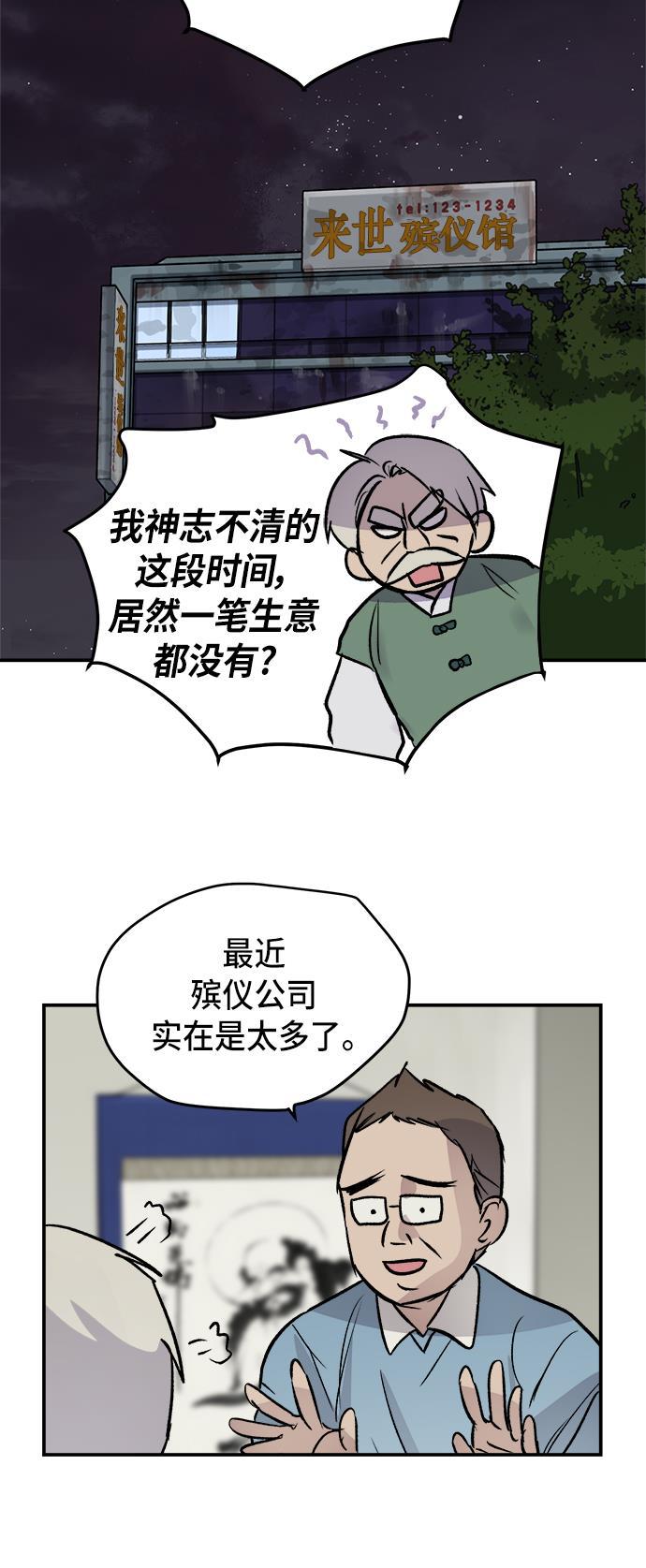两界双星韩漫全集-第47话无删减无遮挡章节图片 