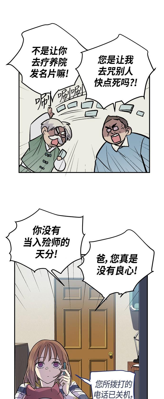 两界双星韩漫全集-第47话无删减无遮挡章节图片 