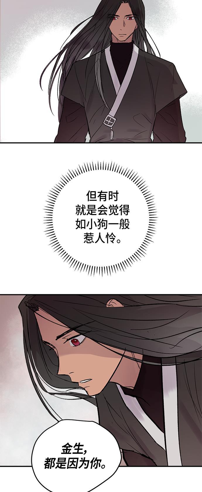 两界双星韩漫全集-第47话无删减无遮挡章节图片 
