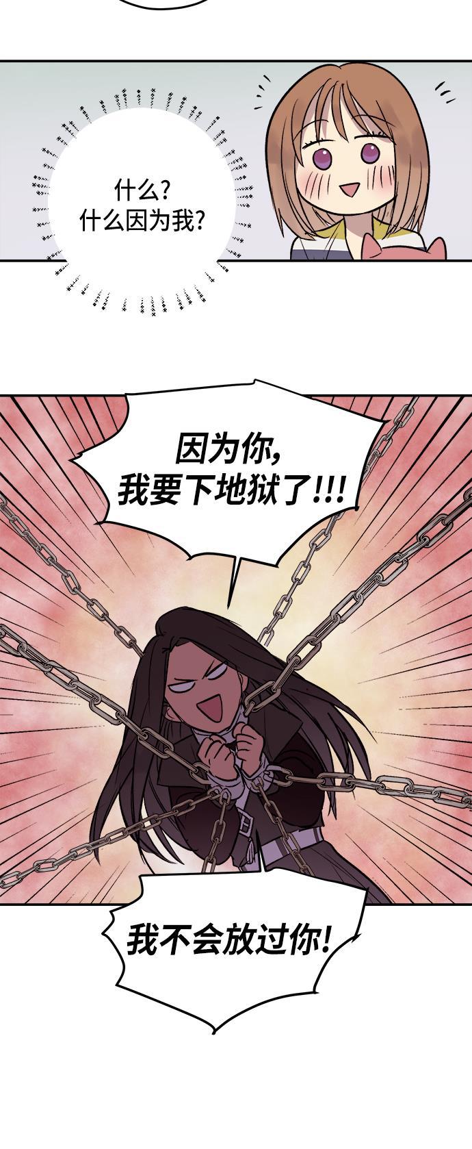 两界双星韩漫全集-第47话无删减无遮挡章节图片 