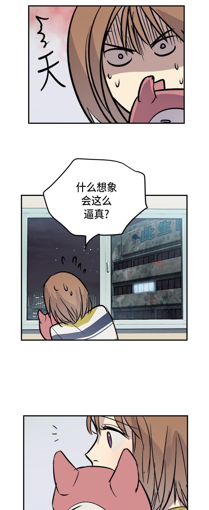 两界双星韩漫全集-第47话无删减无遮挡章节图片 