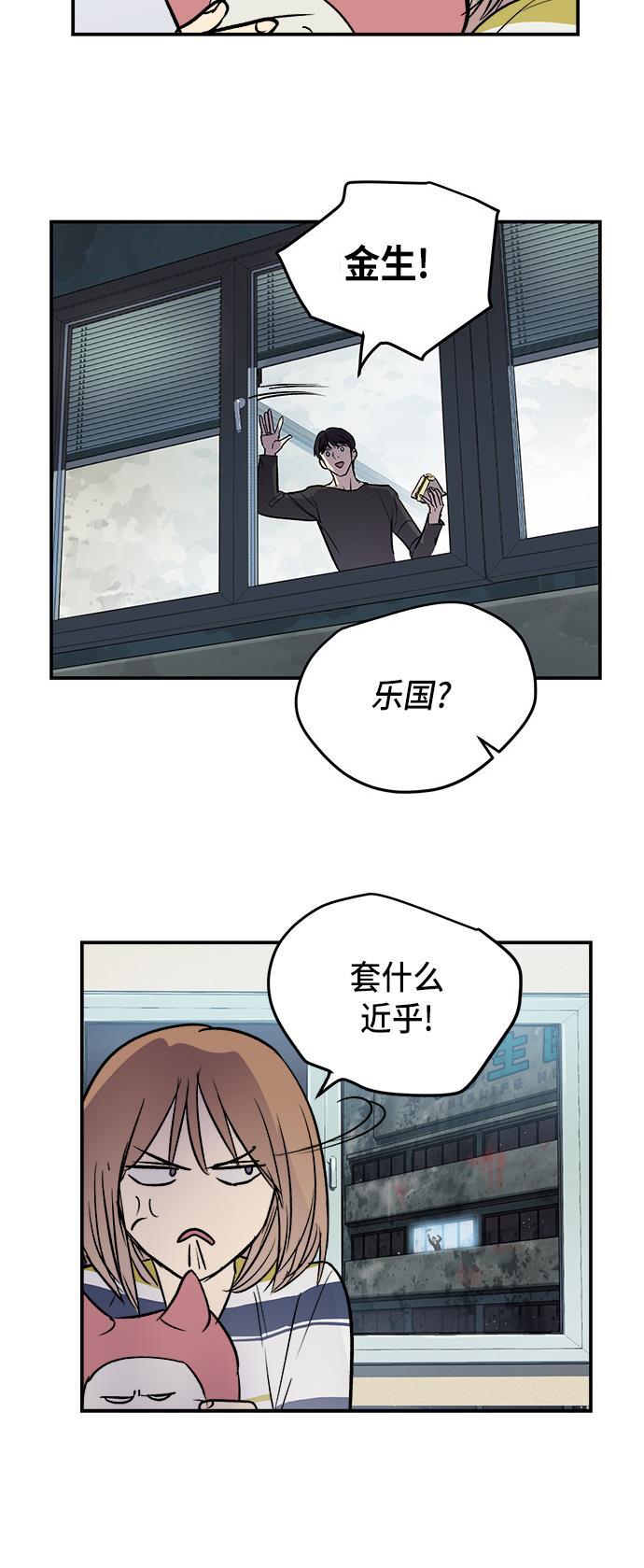 两界双星韩漫全集-第47话无删减无遮挡章节图片 