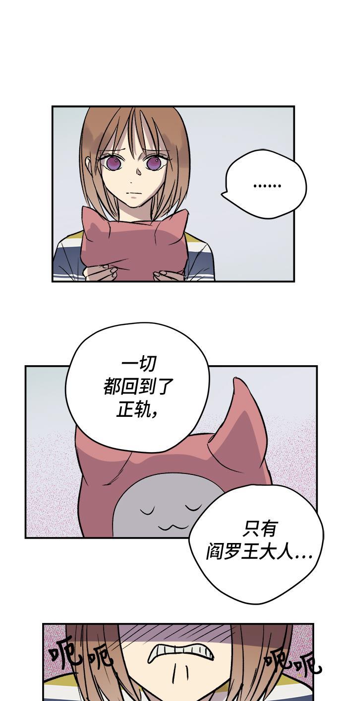 两界双星韩漫全集-第47话无删减无遮挡章节图片 