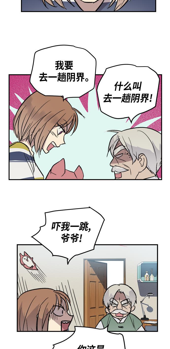 两界双星韩漫全集-第47话无删减无遮挡章节图片 