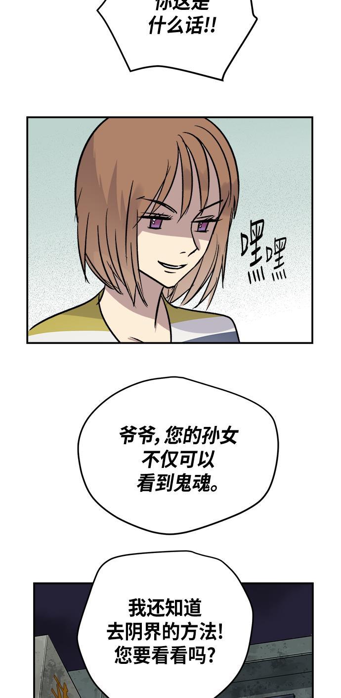 两界双星韩漫全集-第47话无删减无遮挡章节图片 