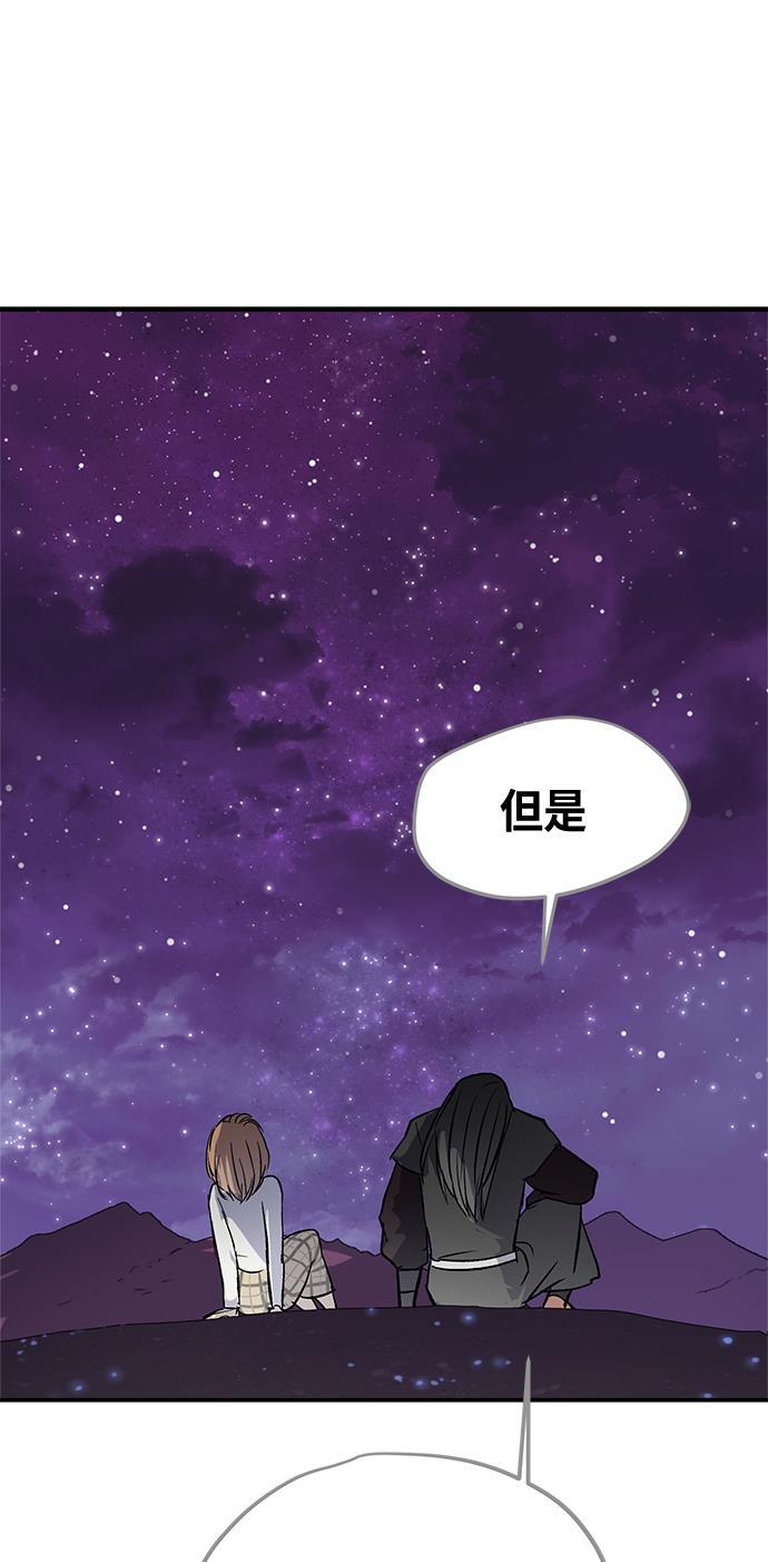 两界双星韩漫全集-第47话无删减无遮挡章节图片 