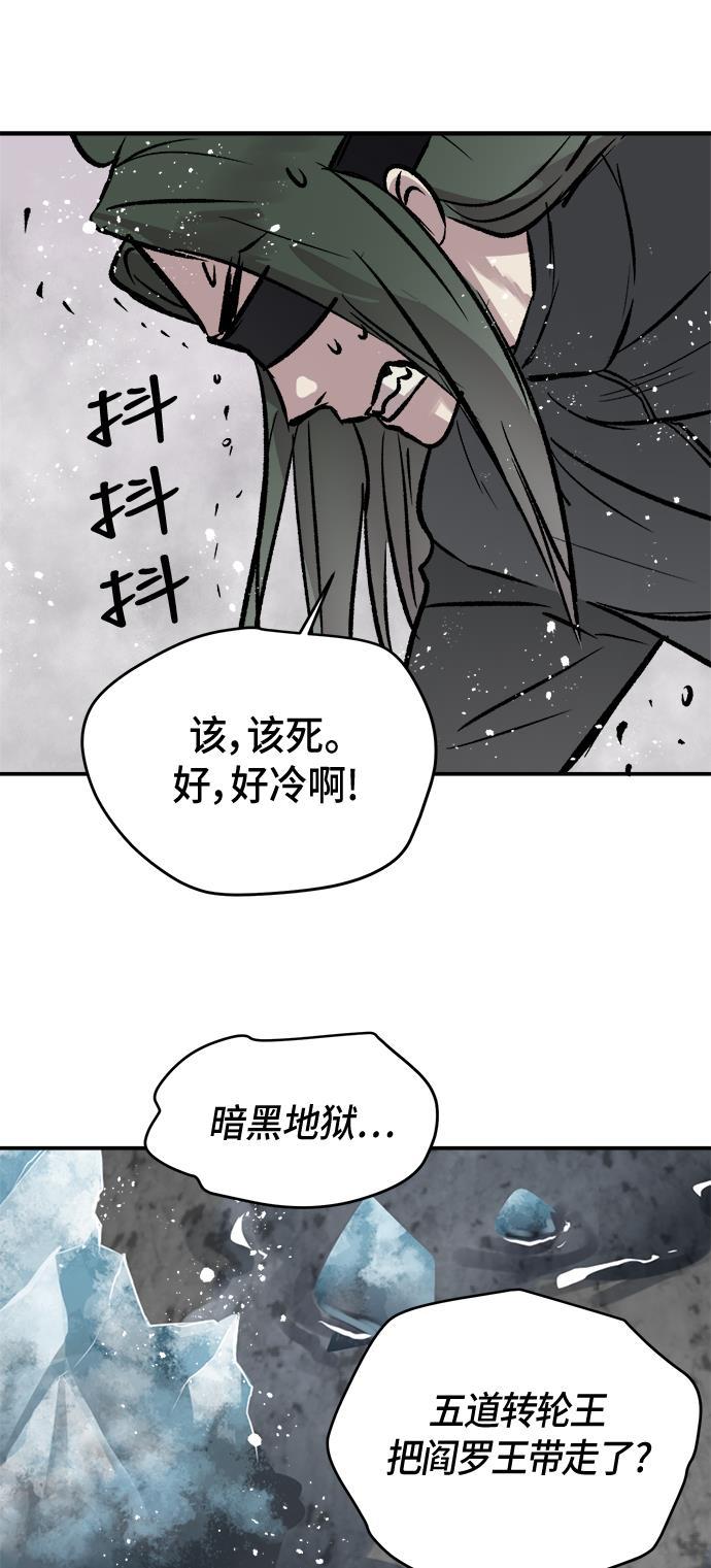 两界双星韩漫全集-第47话无删减无遮挡章节图片 