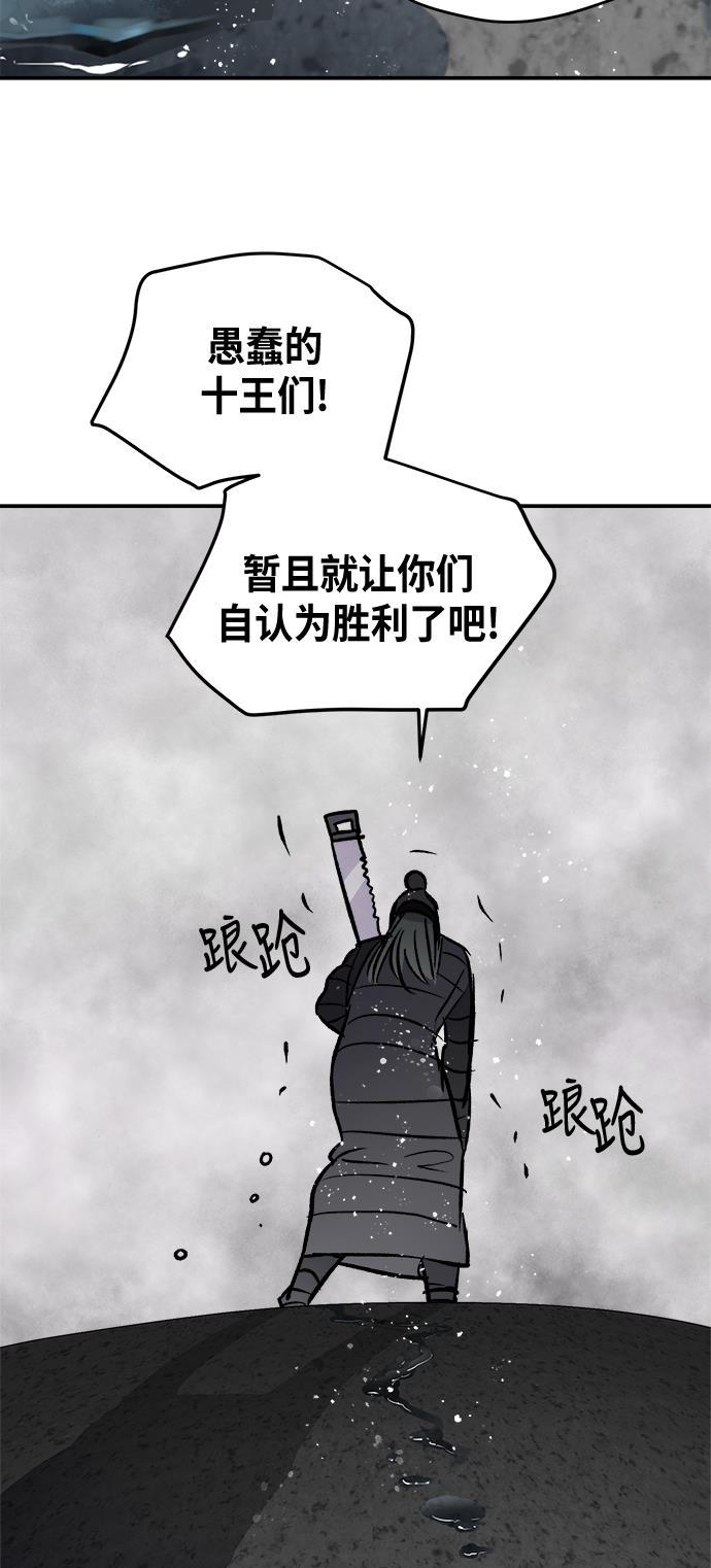 两界双星韩漫全集-第47话无删减无遮挡章节图片 