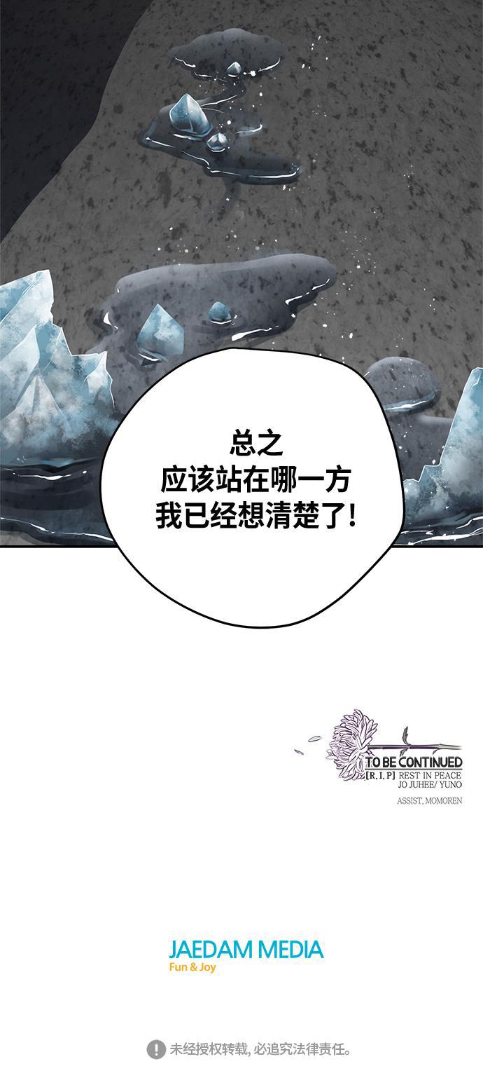 两界双星韩漫全集-第47话无删减无遮挡章节图片 
