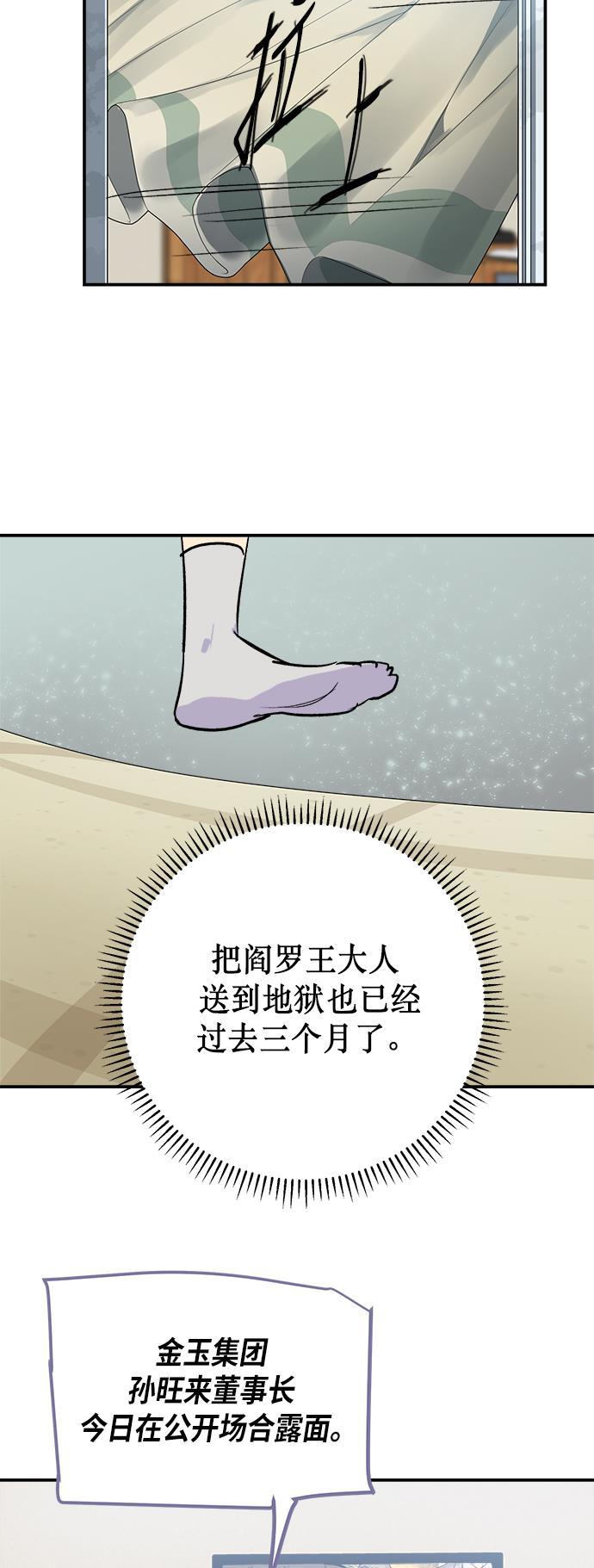 两界双星韩漫全集-第48话无删减无遮挡章节图片 