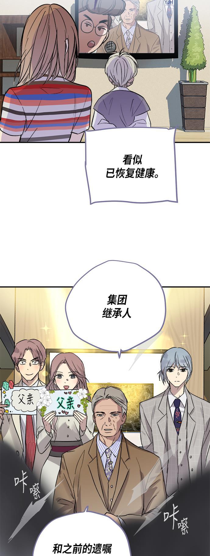 两界双星韩漫全集-第48话无删减无遮挡章节图片 