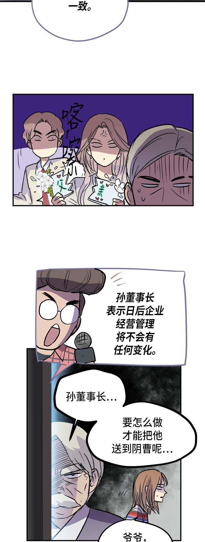 两界双星韩漫全集-第48话无删减无遮挡章节图片 