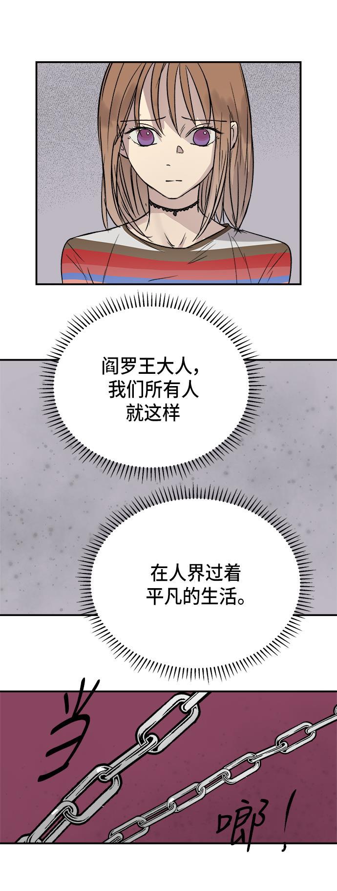 两界双星韩漫全集-第48话无删减无遮挡章节图片 