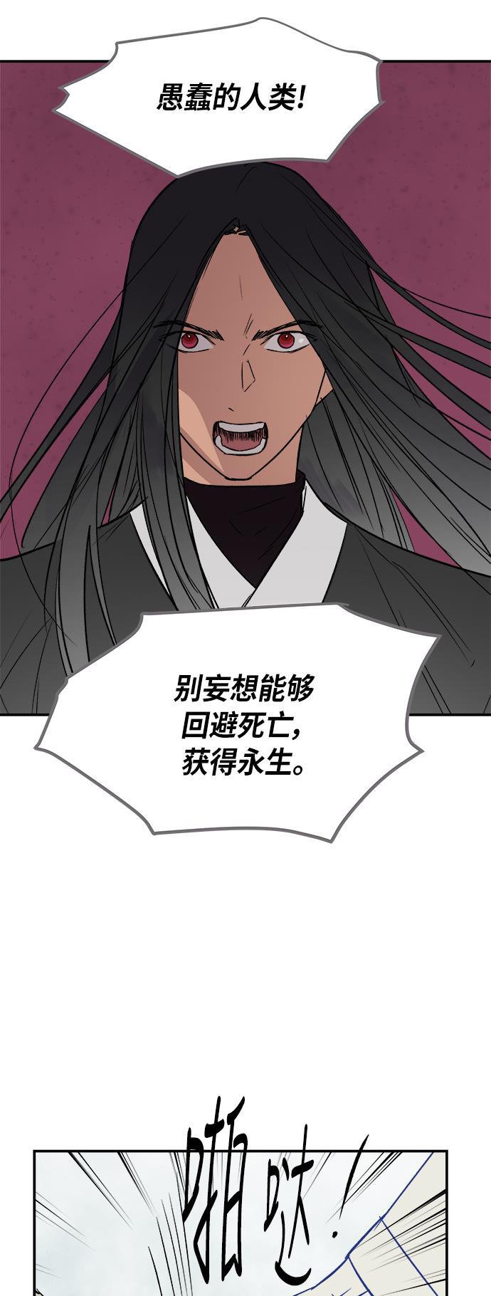 两界双星韩漫全集-第48话无删减无遮挡章节图片 
