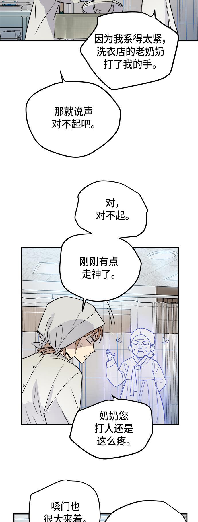 两界双星韩漫全集-第48话无删减无遮挡章节图片 