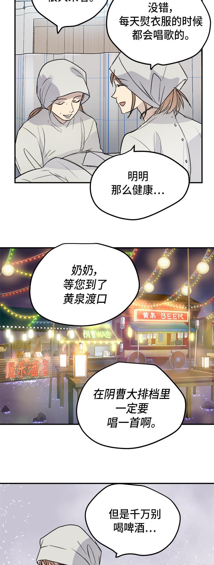 两界双星韩漫全集-第48话无删减无遮挡章节图片 