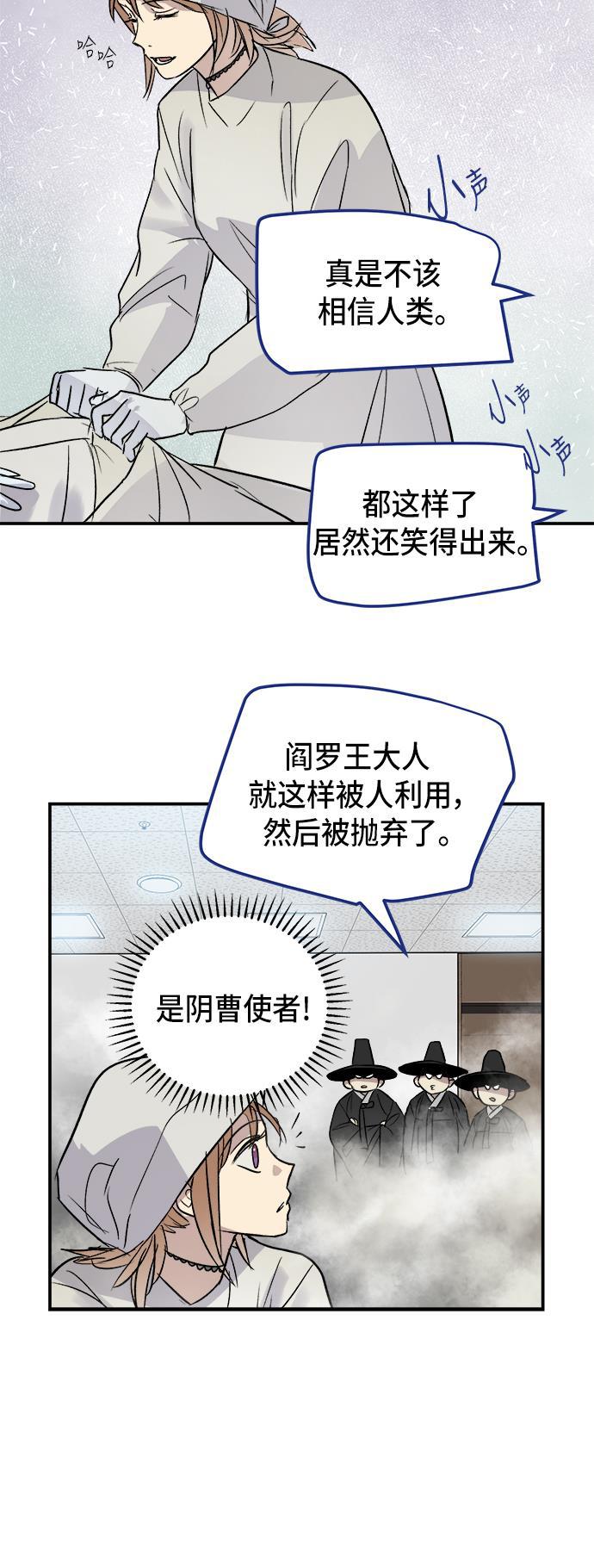 两界双星韩漫全集-第48话无删减无遮挡章节图片 